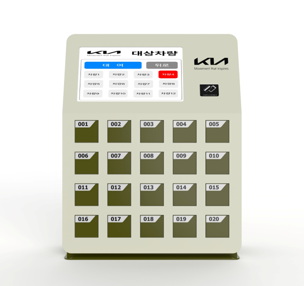 Lockeon-Key 키보관함/자산 관리 키오스크